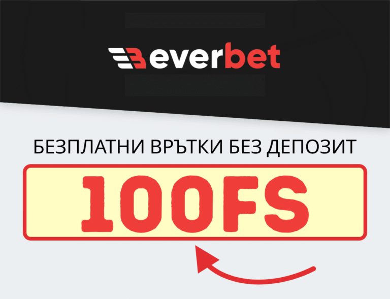 Everbet бонус код 100FS