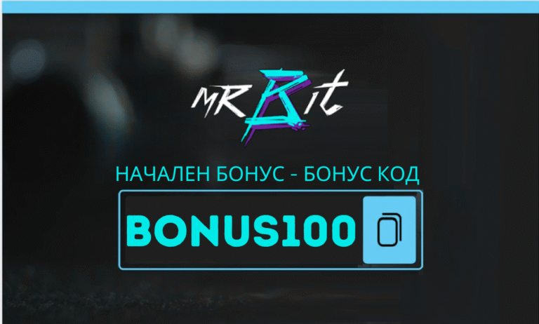 MrBit бонус код BONUS100