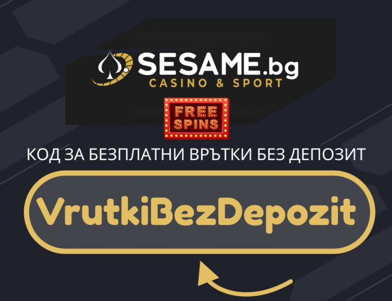 Sesame бонус код VrutkiBezDepozit