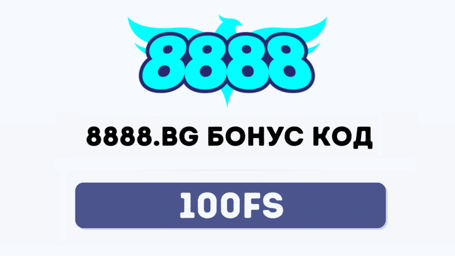 8888.bg бонус код 100FS